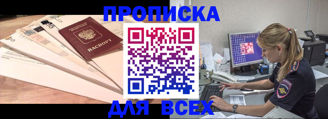 прописка иностранных граждан в Ужуре