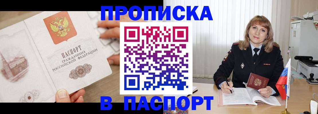 пропишу в квартире в Ужуре