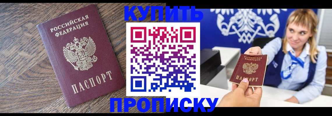временная регистрация поиск в Ужуре