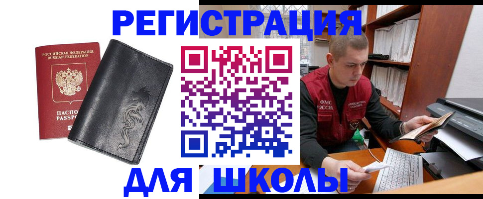 прописка регистрация в Ужуре