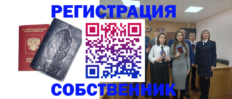 прописка иностранных граждан в Ужуре