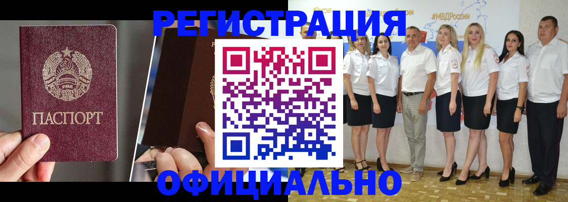 временная регистрация для всех в Ужуре