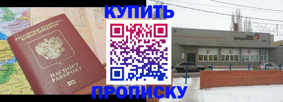 прописка регистрация в Ужуре