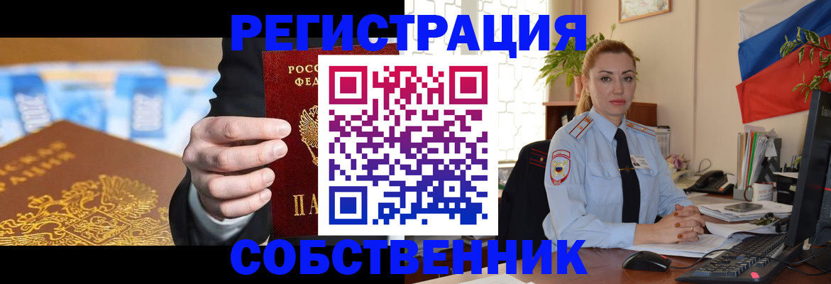 купить прописку в Ужуре